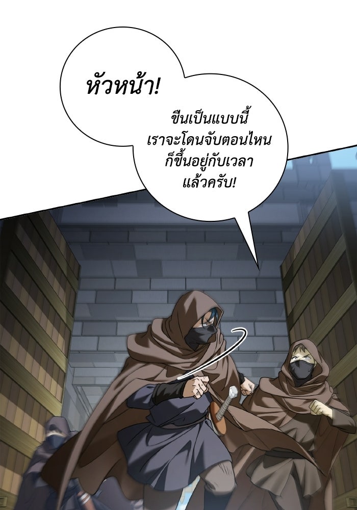 บุตรคนที่สามของแกรนด์ดยุก - หน้า 129