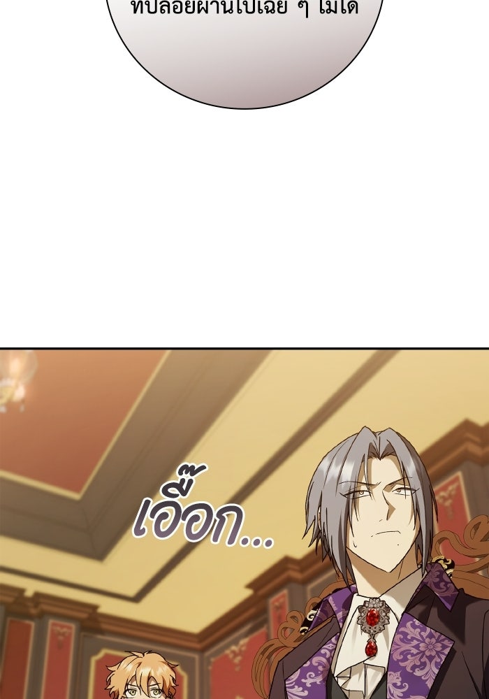 บุตรคนที่สามของแกรนด์ดยุก - หน้า 13