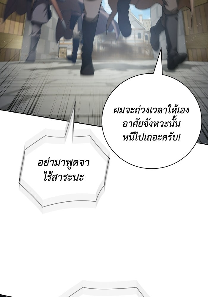 บุตรคนที่สามของแกรนด์ดยุก - หน้า 130