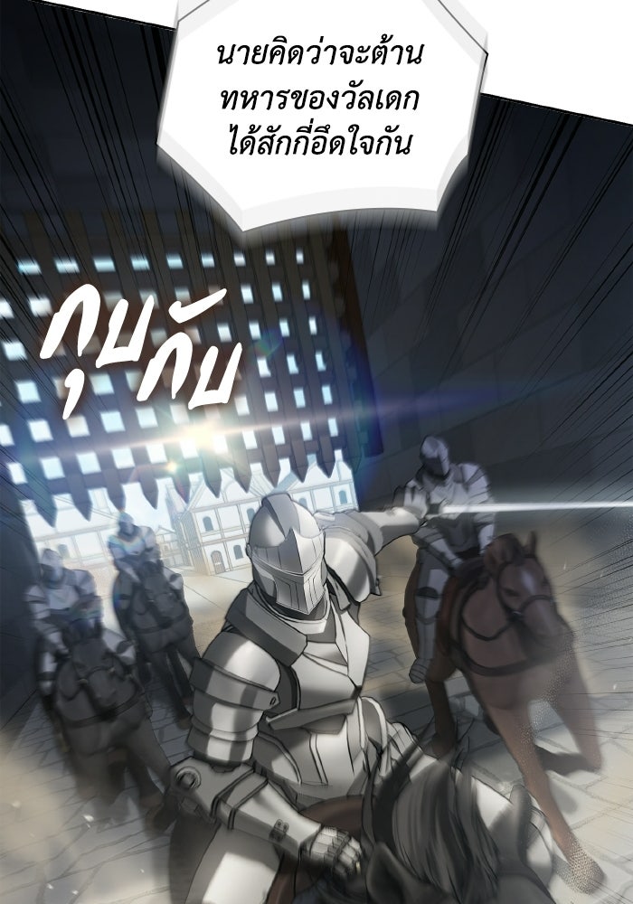 บุตรคนที่สามของแกรนด์ดยุก - หน้า 131