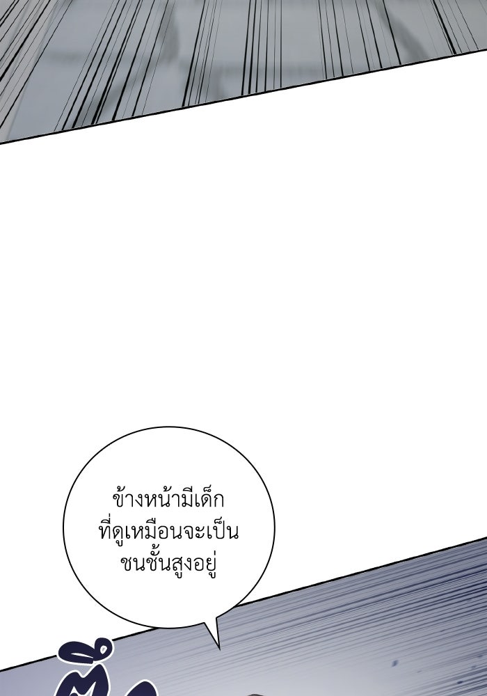 บุตรคนที่สามของแกรนด์ดยุก - หน้า 135