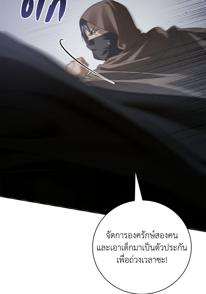 บุตรคนที่สามของแกรนด์ดยุก - หน้า 136