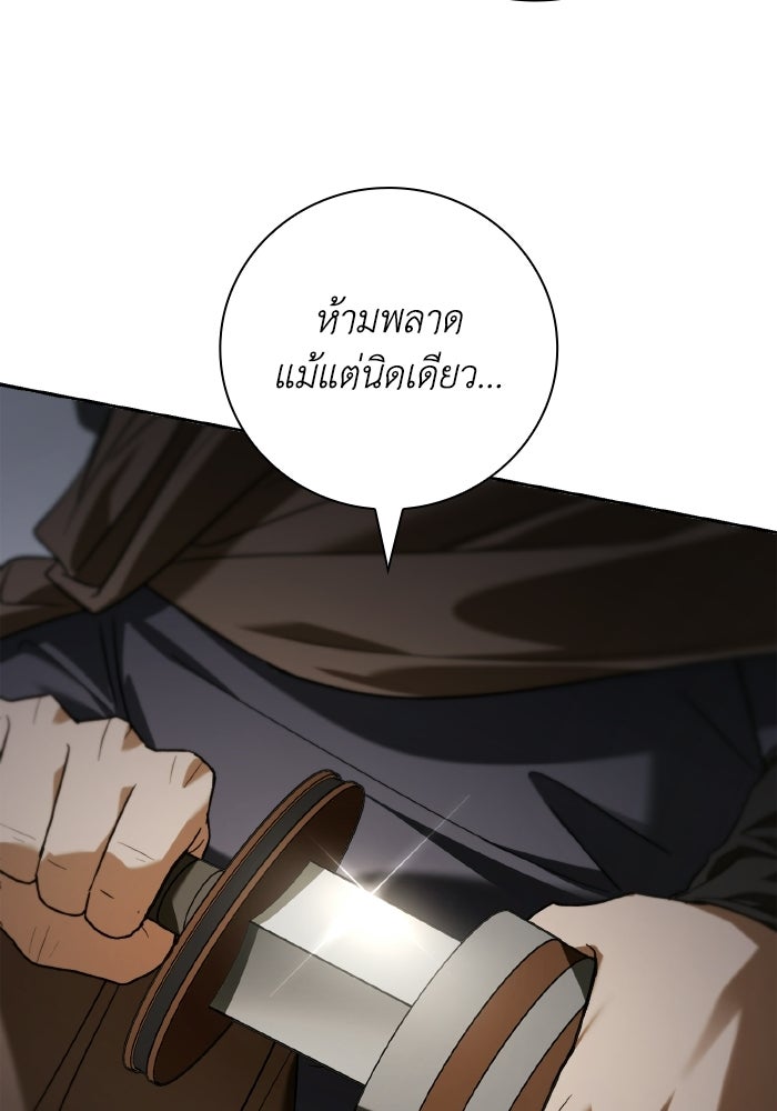 บุตรคนที่สามของแกรนด์ดยุก - หน้า 137