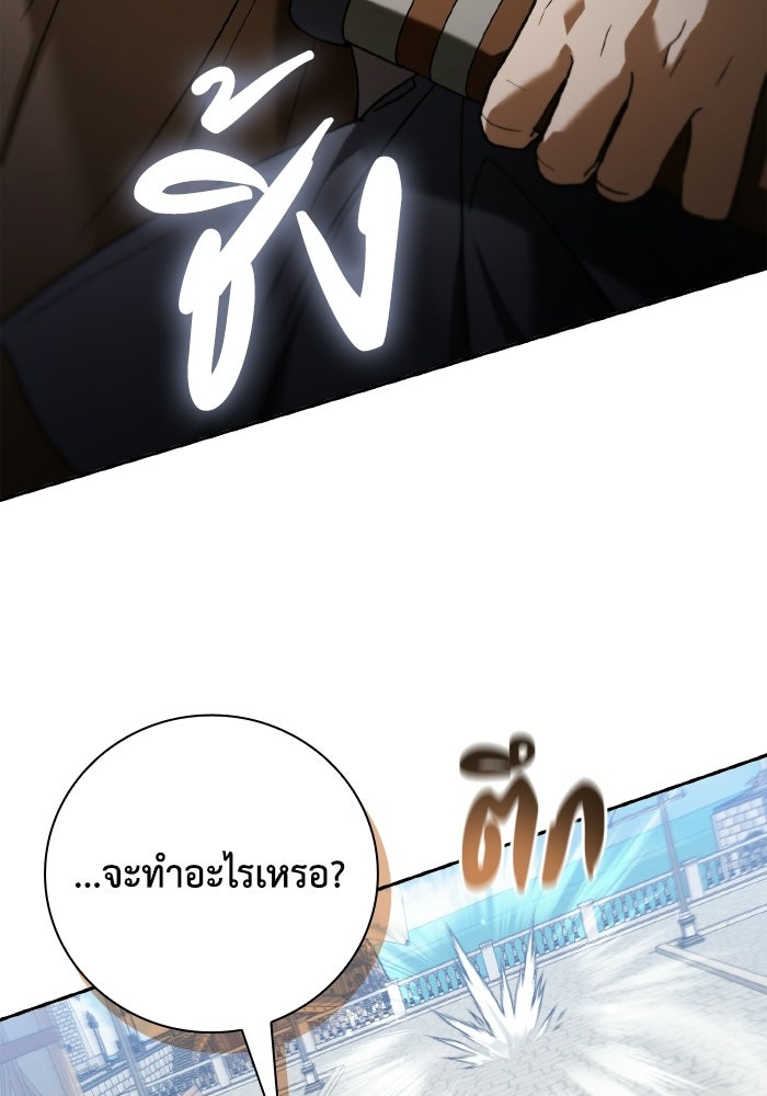 บุตรคนที่สามของแกรนด์ดยุก - หน้า 138