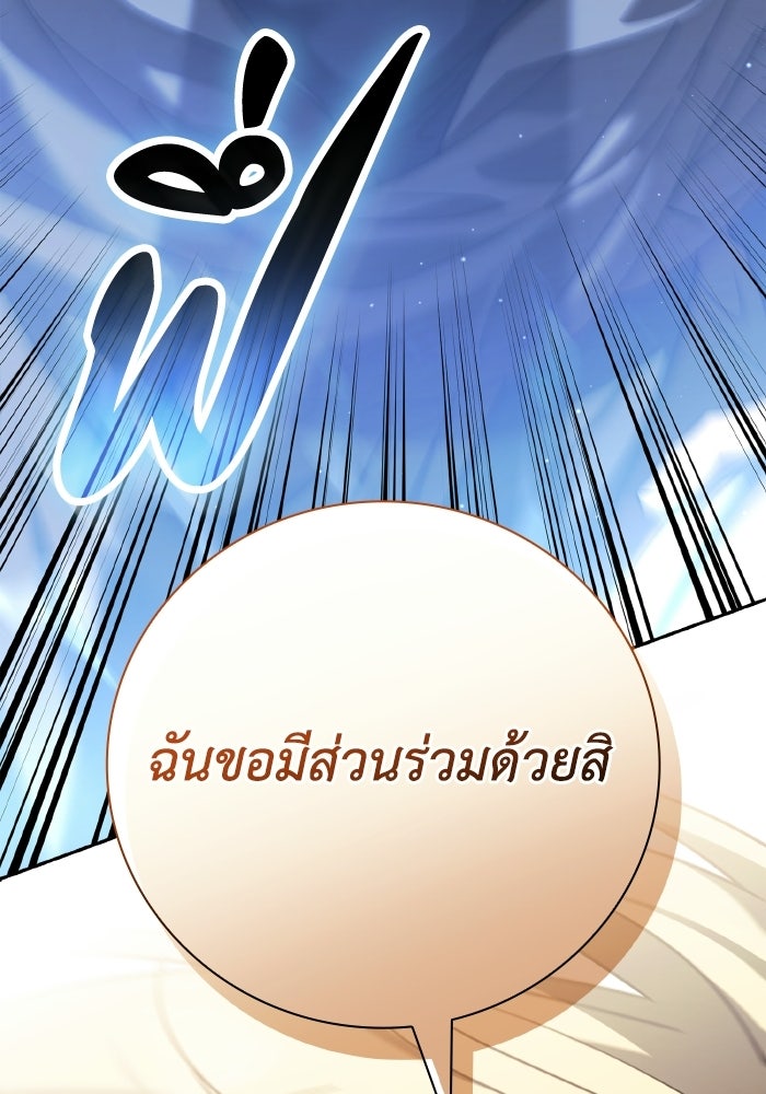 บุตรคนที่สามของแกรนด์ดยุก - หน้า 141