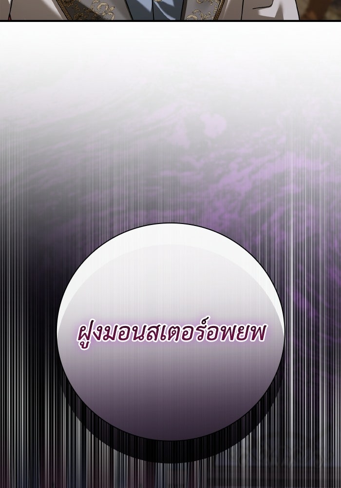 บุตรคนที่สามของแกรนด์ดยุก - หน้า 15