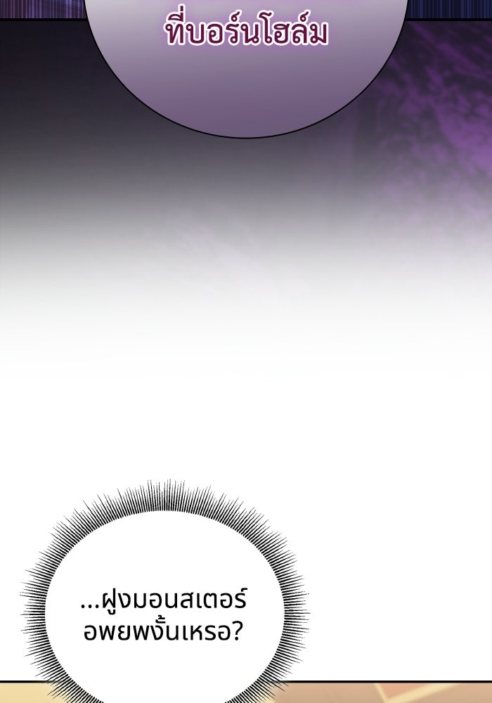 บุตรคนที่สามของแกรนด์ดยุก - หน้า 18