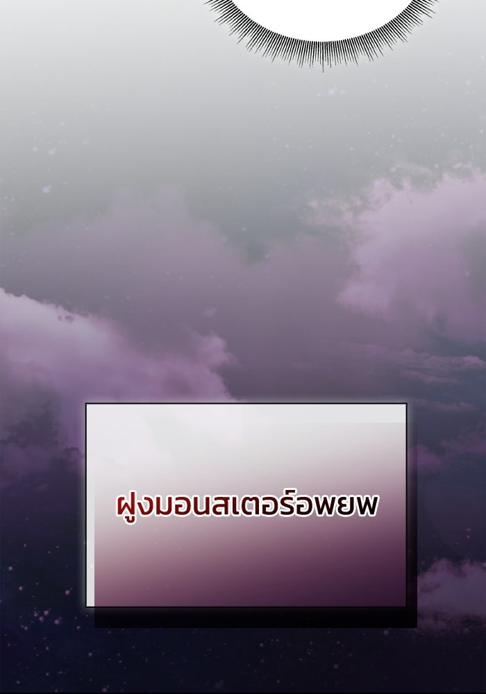 บุตรคนที่สามของแกรนด์ดยุก - หน้า 20