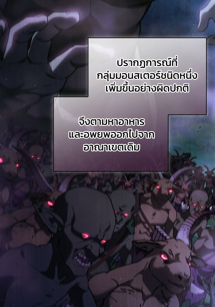 บุตรคนที่สามของแกรนด์ดยุก - หน้า 22