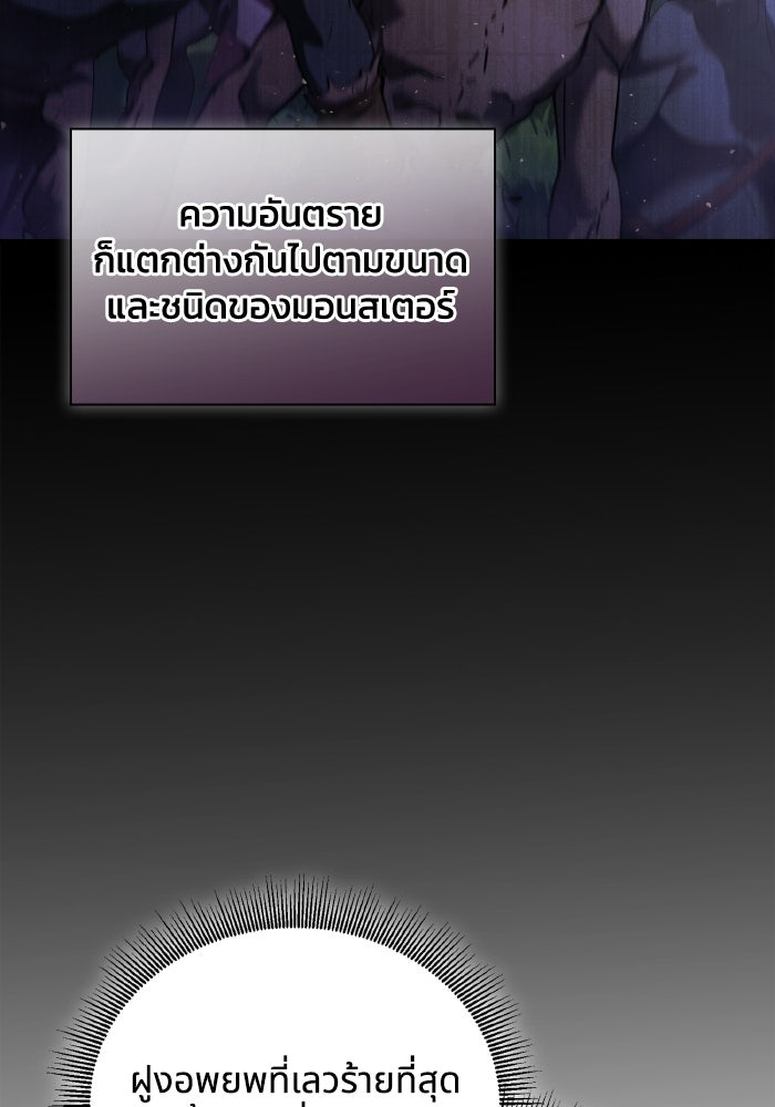 บุตรคนที่สามของแกรนด์ดยุก - หน้า 23