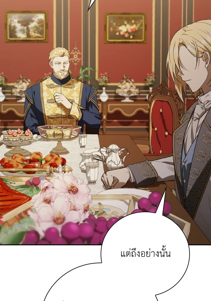 บุตรคนที่สามของแกรนด์ดยุก - หน้า 26