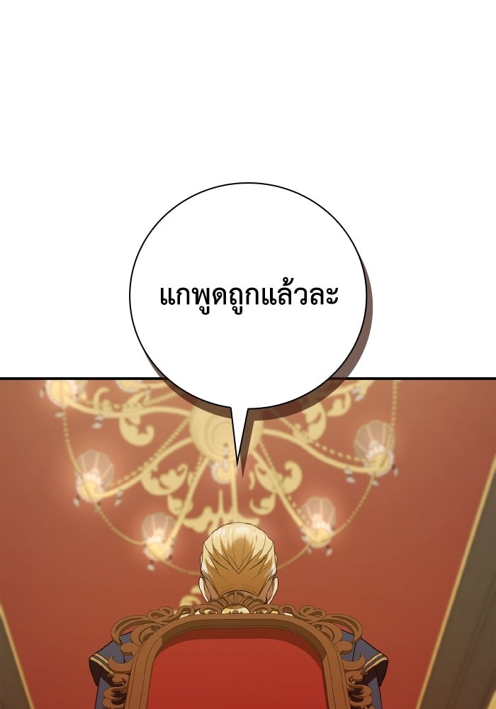 บุตรคนที่สามของแกรนด์ดยุก - หน้า 30