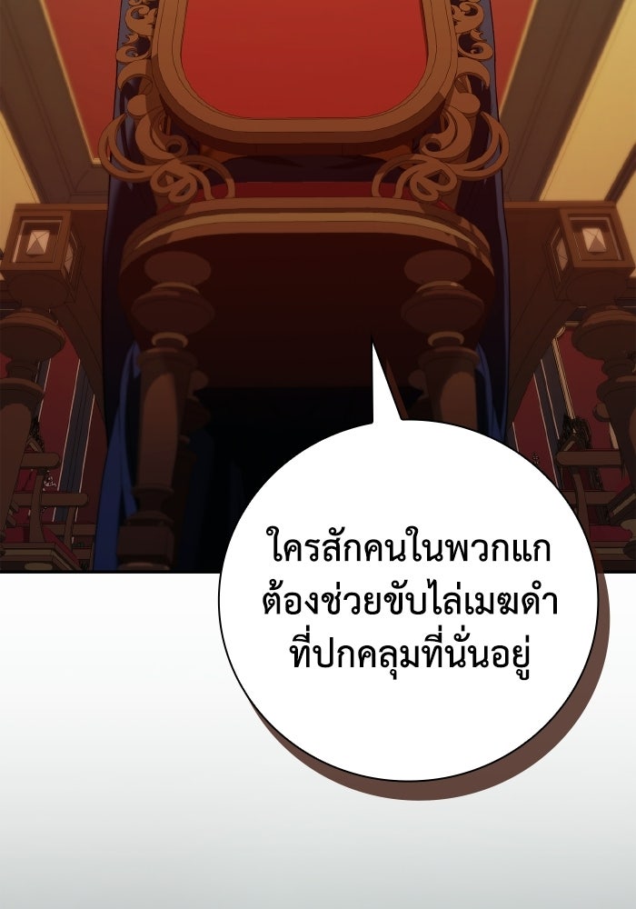 บุตรคนที่สามของแกรนด์ดยุก - หน้า 31