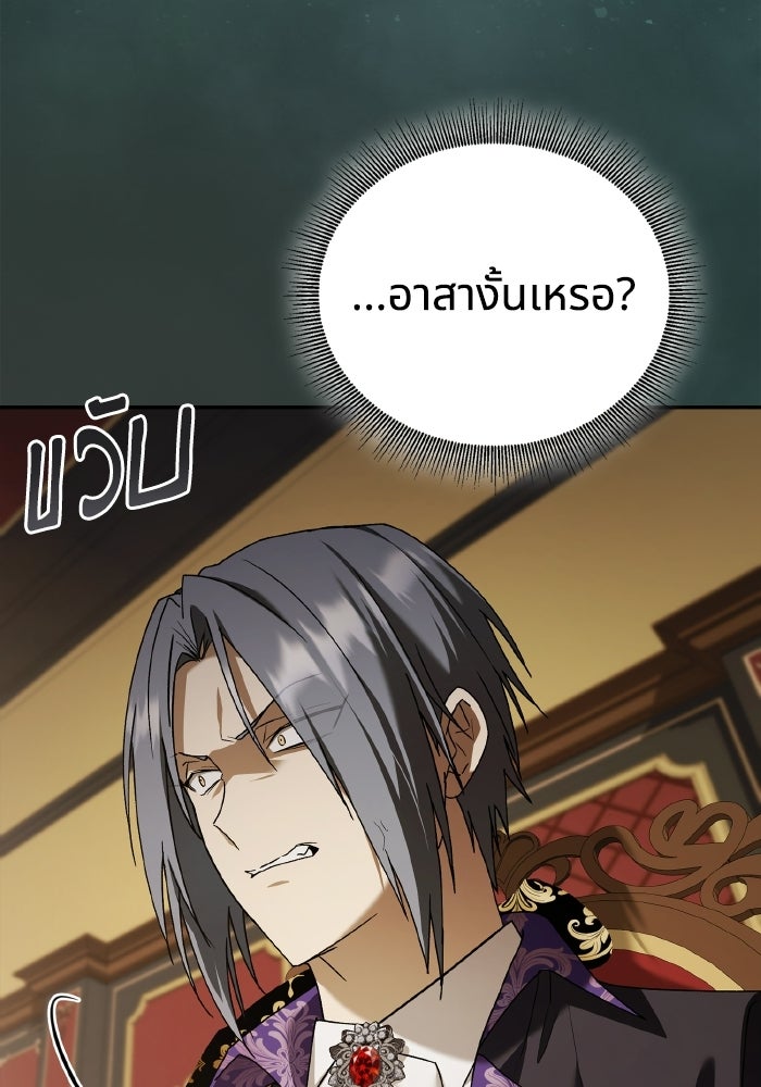 บุตรคนที่สามของแกรนด์ดยุก - หน้า 34