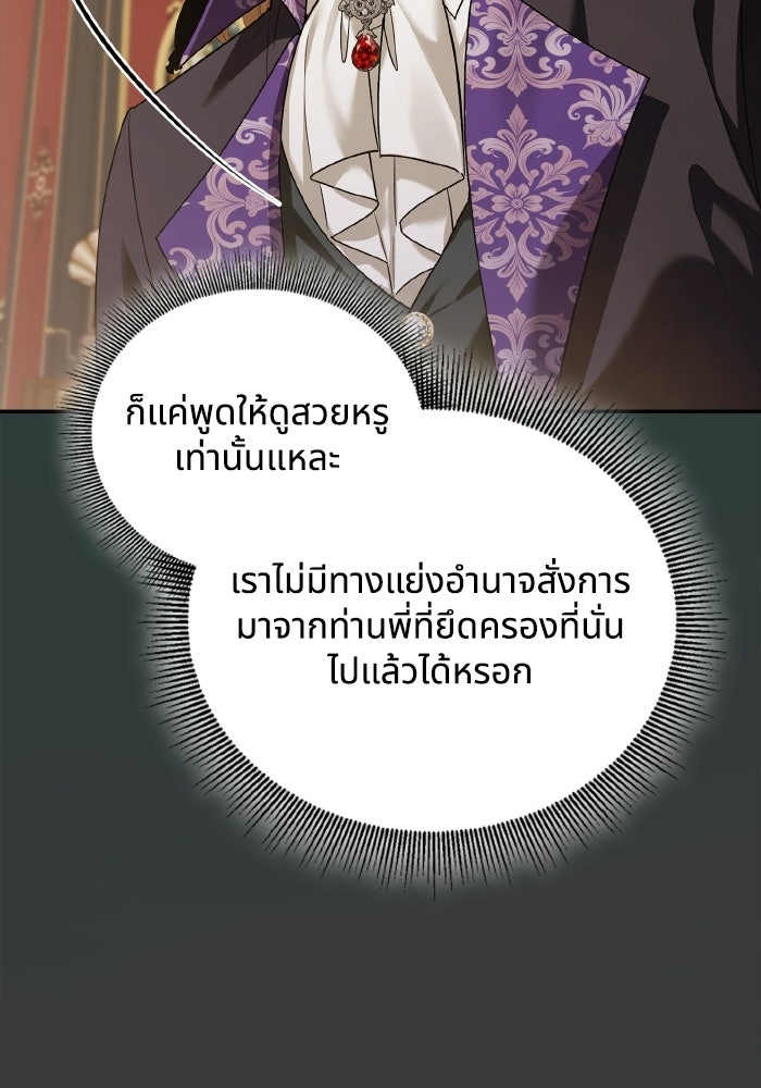 บุตรคนที่สามของแกรนด์ดยุก - หน้า 35