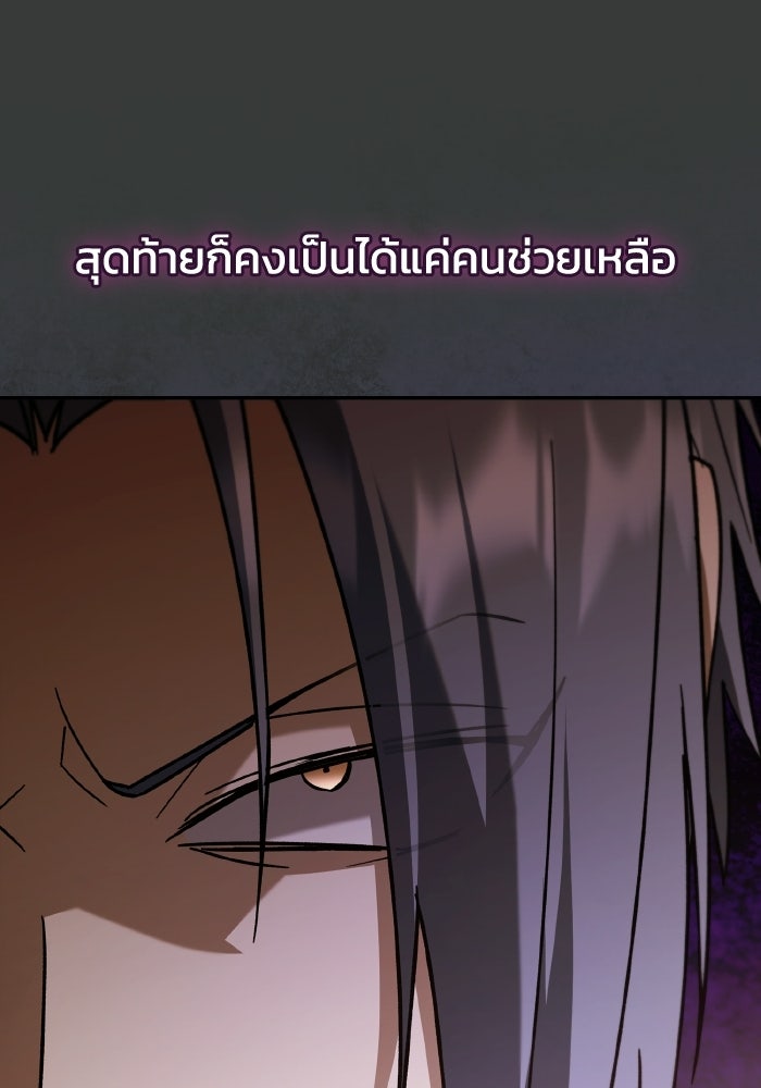 บุตรคนที่สามของแกรนด์ดยุก - หน้า 36