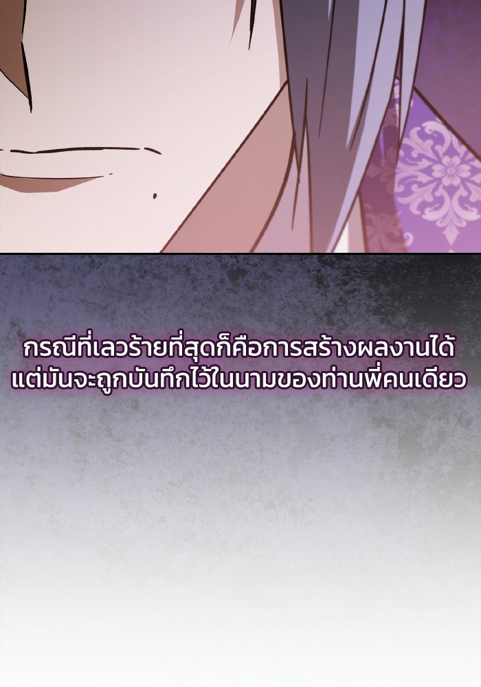 บุตรคนที่สามของแกรนด์ดยุก - หน้า 37