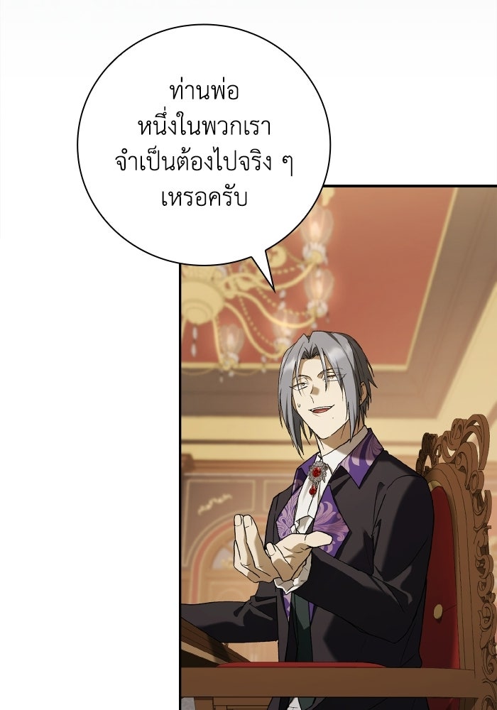 บุตรคนที่สามของแกรนด์ดยุก - หน้า 38