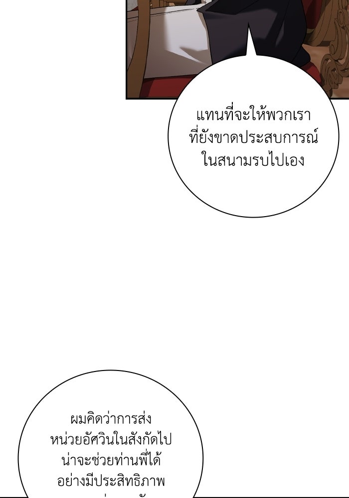 บุตรคนที่สามของแกรนด์ดยุก - หน้า 39