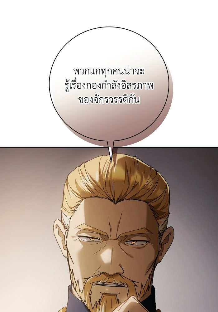 บุตรคนที่สามของแกรนด์ดยุก - หน้า 4