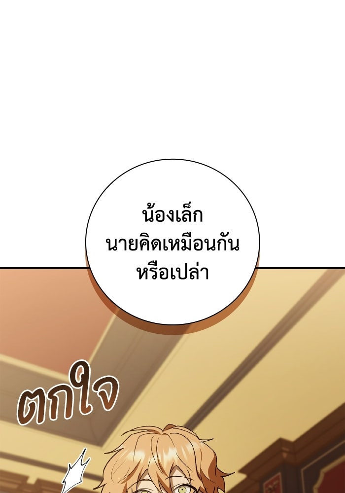 บุตรคนที่สามของแกรนด์ดยุก - หน้า 41