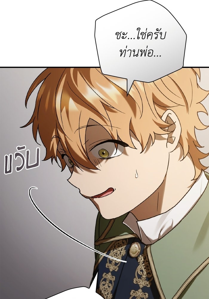 บุตรคนที่สามของแกรนด์ดยุก - หน้า 43