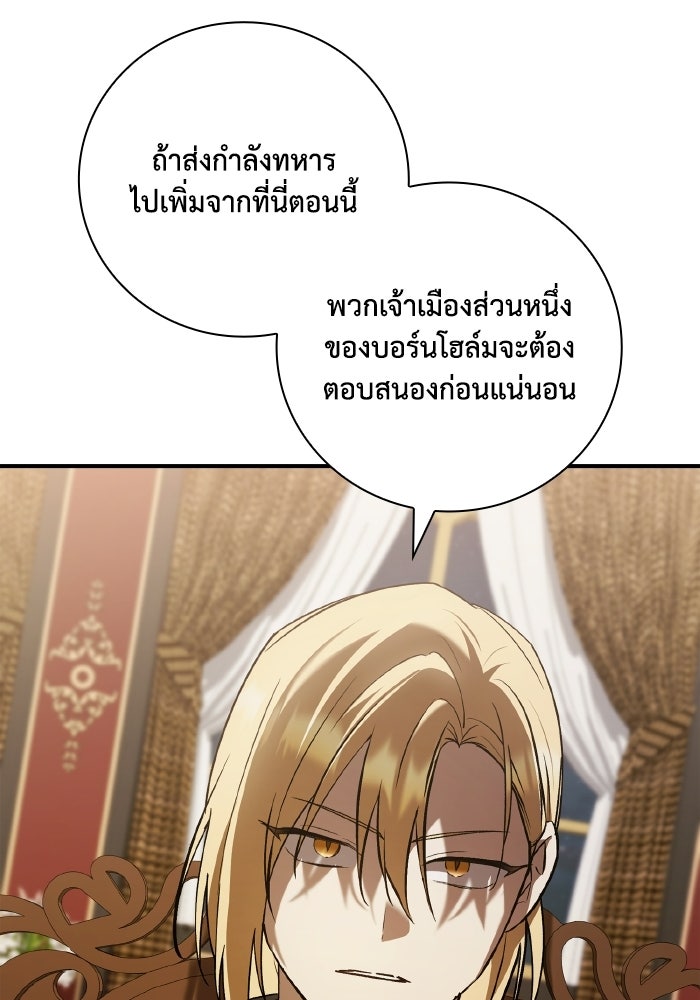 บุตรคนที่สามของแกรนด์ดยุก - หน้า 46