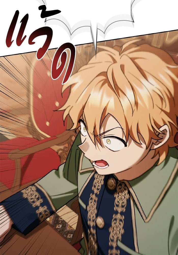 บุตรคนที่สามของแกรนด์ดยุก - หน้า 50