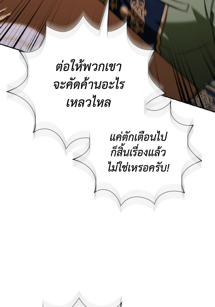 บุตรคนที่สามของแกรนด์ดยุก - หน้า 51