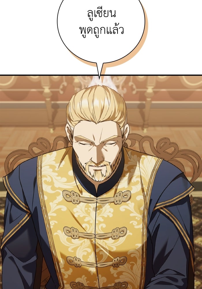 บุตรคนที่สามของแกรนด์ดยุก - หน้า 57