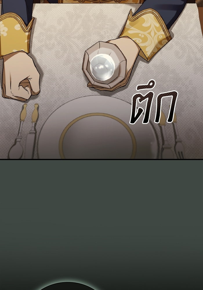 บุตรคนที่สามของแกรนด์ดยุก - หน้า 58