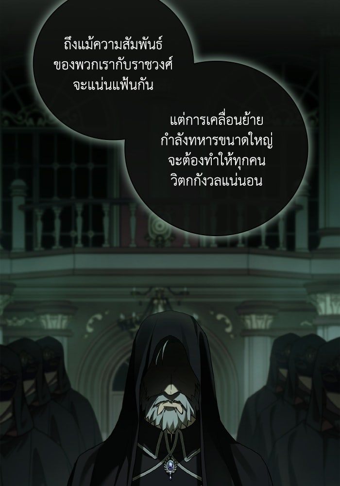 บุตรคนที่สามของแกรนด์ดยุก - หน้า 59