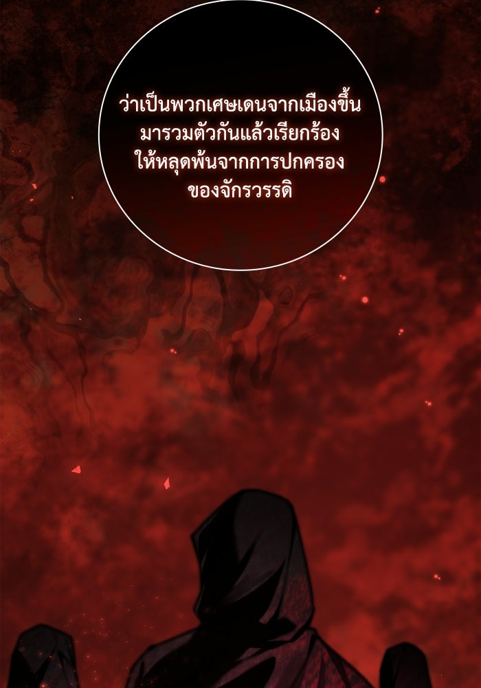 บุตรคนที่สามของแกรนด์ดยุก - หน้า 6
