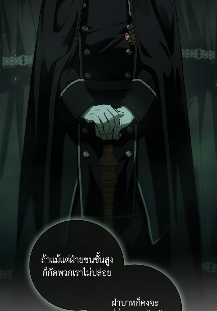 บุตรคนที่สามของแกรนด์ดยุก - หน้า 60