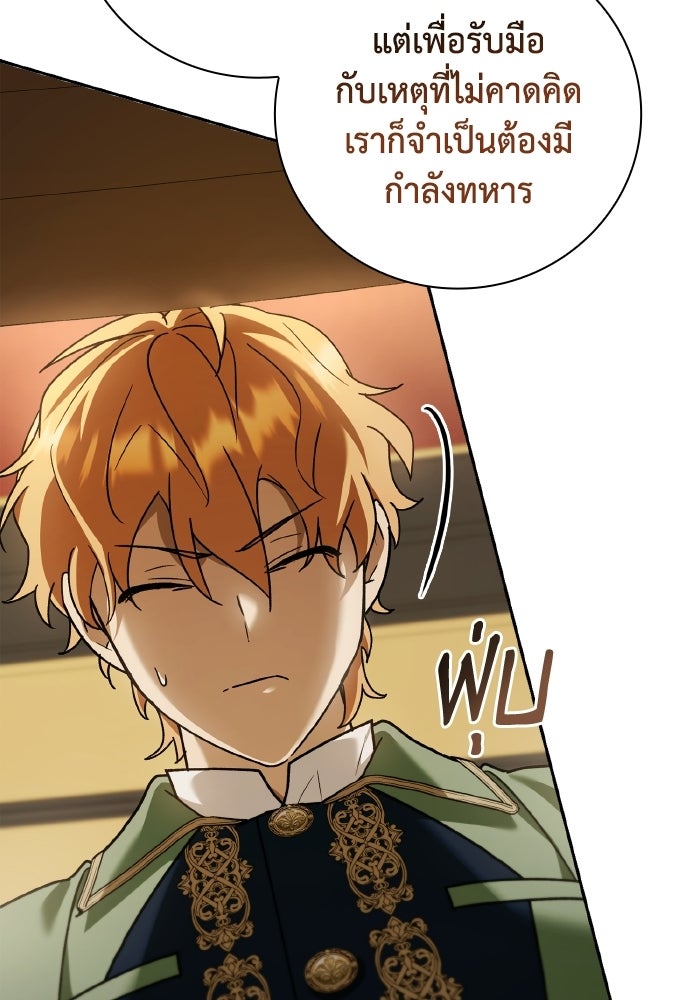 บุตรคนที่สามของแกรนด์ดยุก - หน้า 63