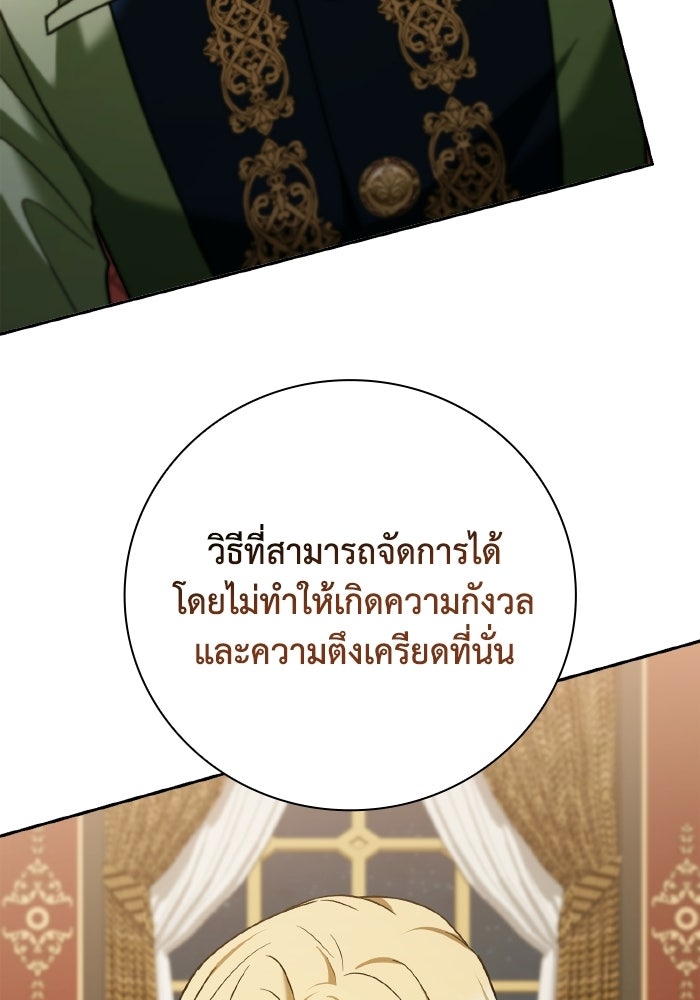 บุตรคนที่สามของแกรนด์ดยุก - หน้า 64