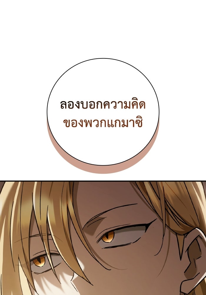 บุตรคนที่สามของแกรนด์ดยุก - หน้า 66