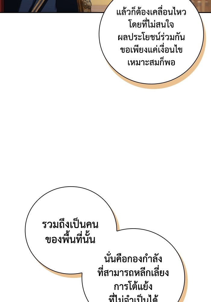 บุตรคนที่สามของแกรนด์ดยุก - หน้า 69