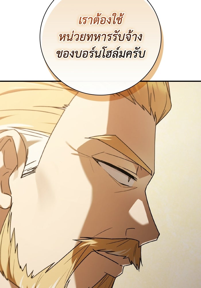 บุตรคนที่สามของแกรนด์ดยุก - หน้า 71