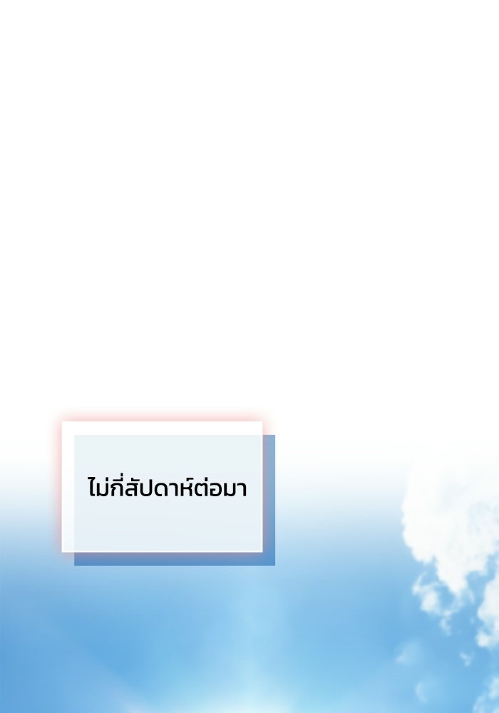 บุตรคนที่สามของแกรนด์ดยุก - หน้า 79