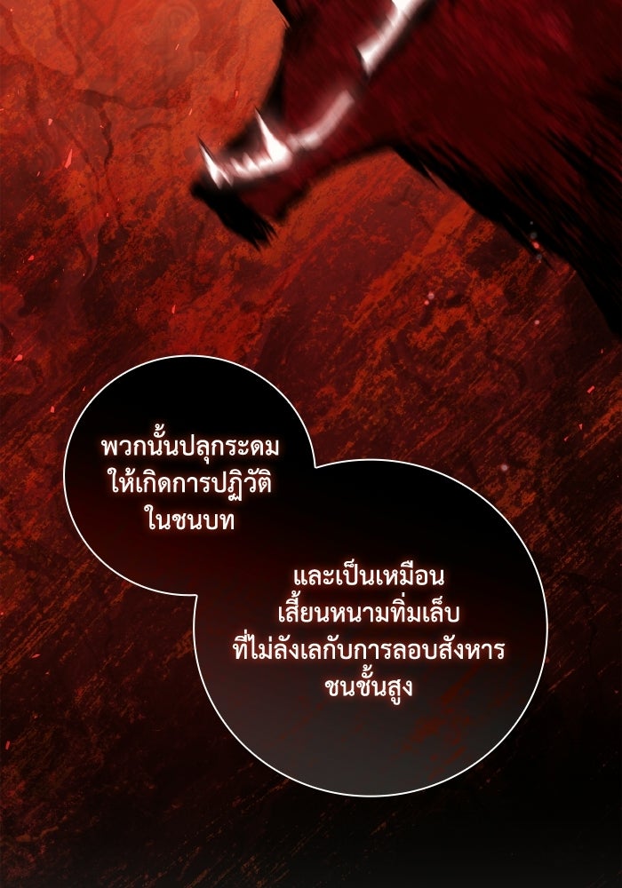 บุตรคนที่สามของแกรนด์ดยุก - หน้า 8