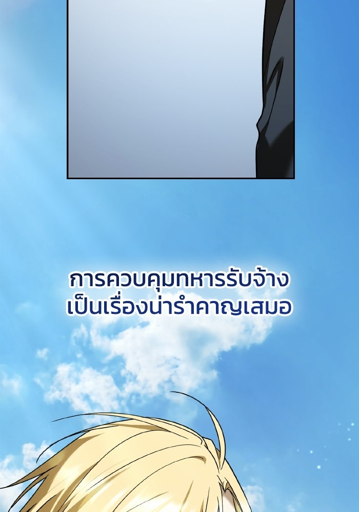 บุตรคนที่สามของแกรนด์ดยุก - หน้า 84