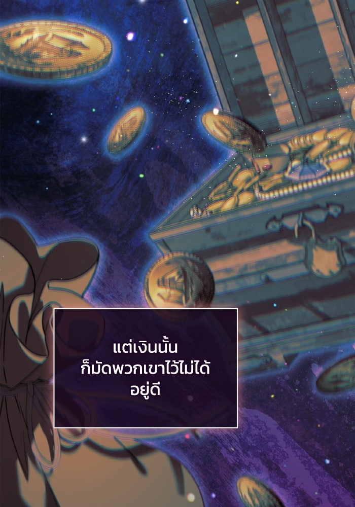 บุตรคนที่สามของแกรนด์ดยุก - หน้า 87