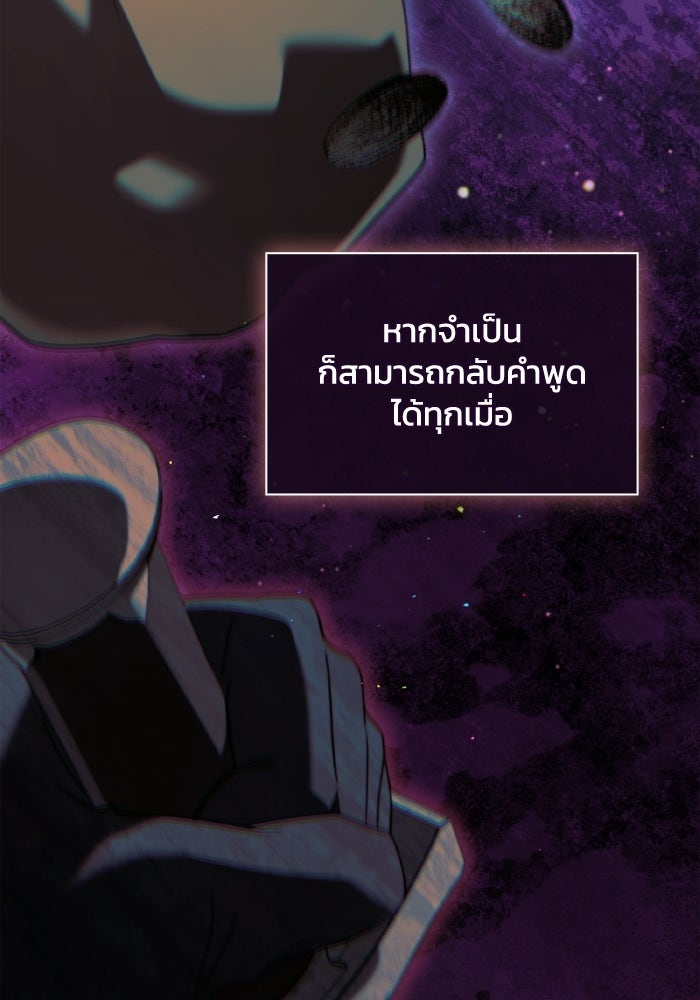 บุตรคนที่สามของแกรนด์ดยุก - หน้า 88