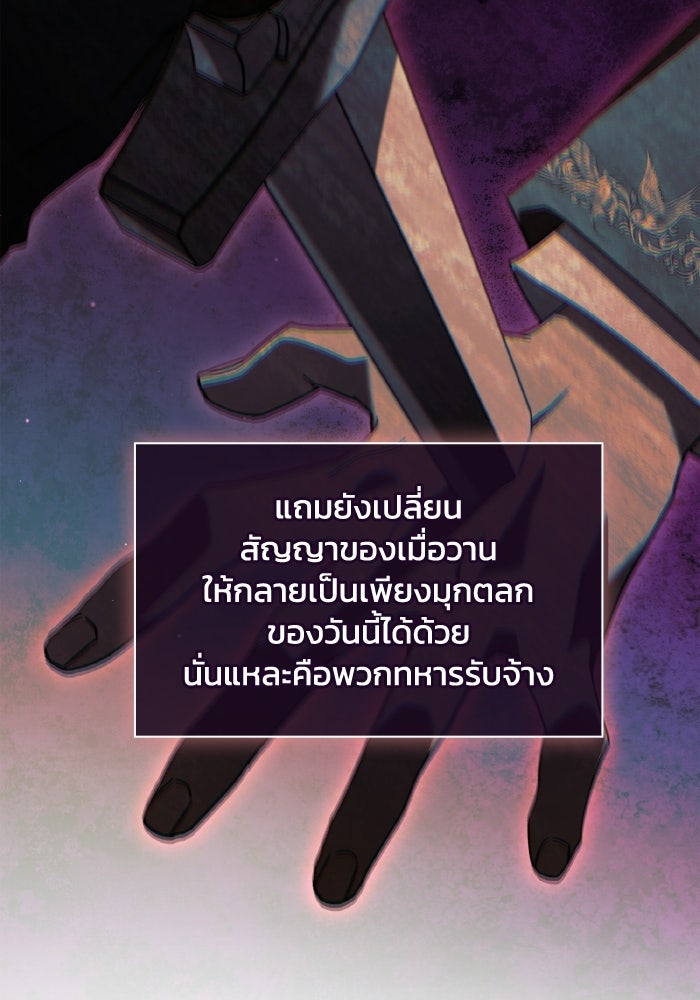 บุตรคนที่สามของแกรนด์ดยุก - หน้า 89