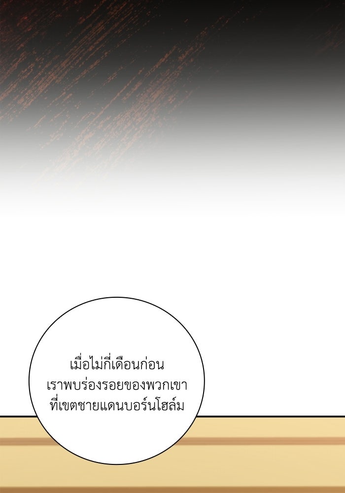 บุตรคนที่สามของแกรนด์ดยุก - หน้า 9