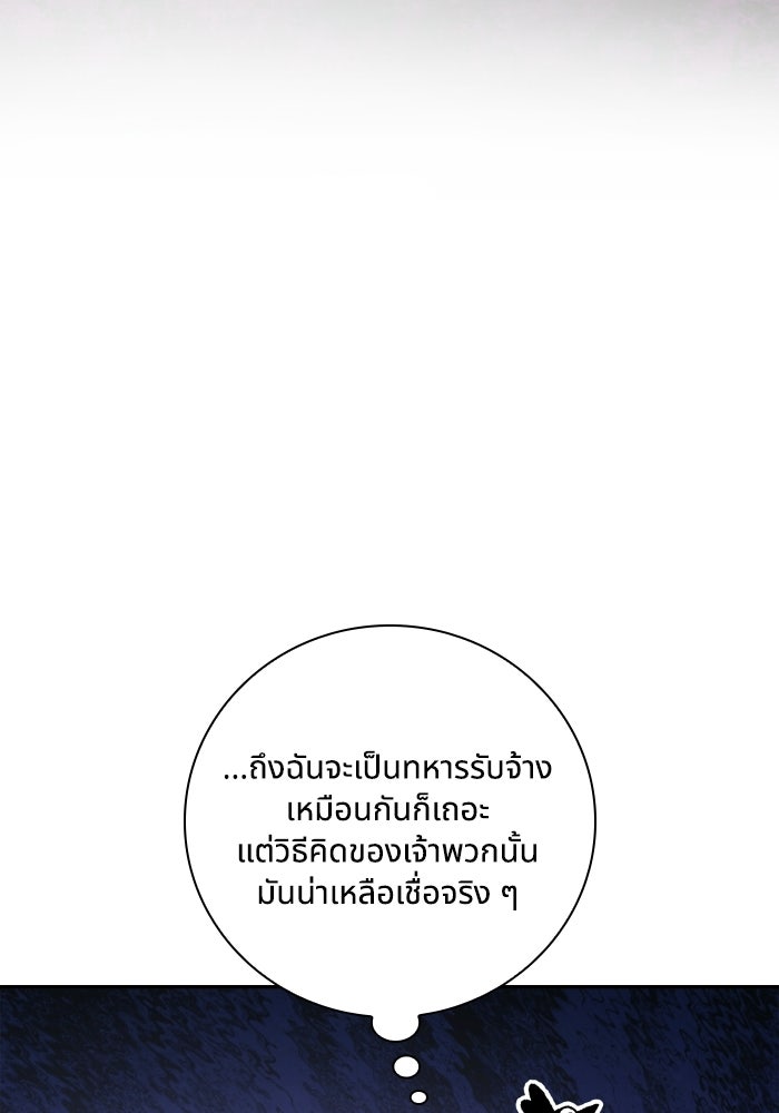 บุตรคนที่สามของแกรนด์ดยุก - หน้า 90