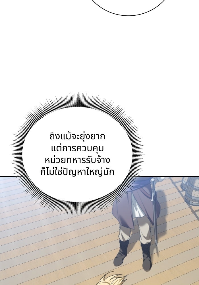 บุตรคนที่สามของแกรนด์ดยุก - หน้า 92