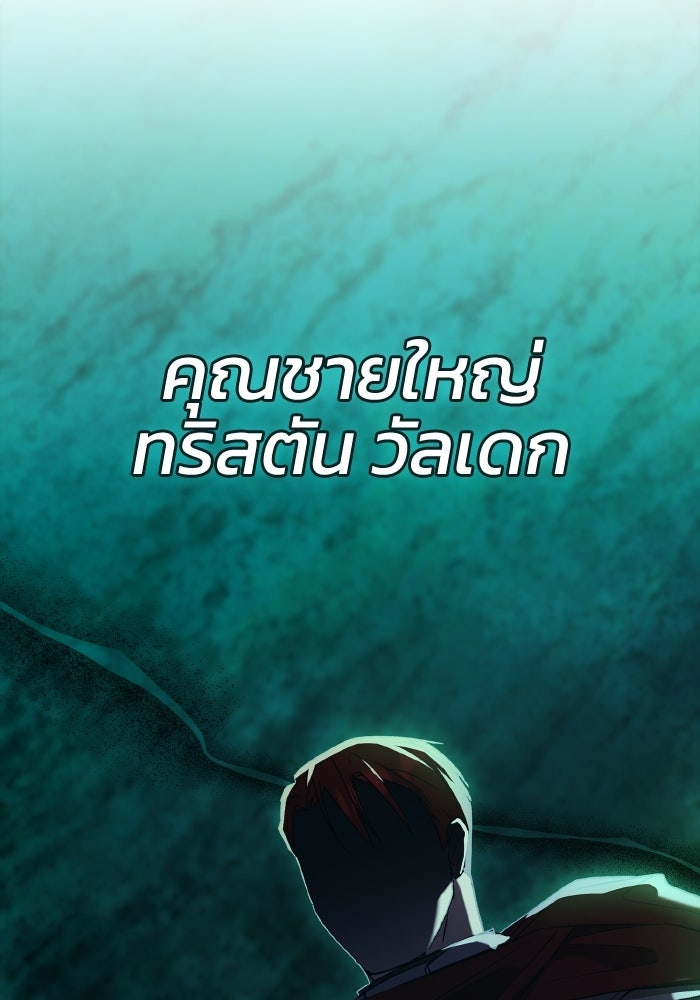 บุตรคนที่สามของแกรนด์ดยุก - หน้า 94