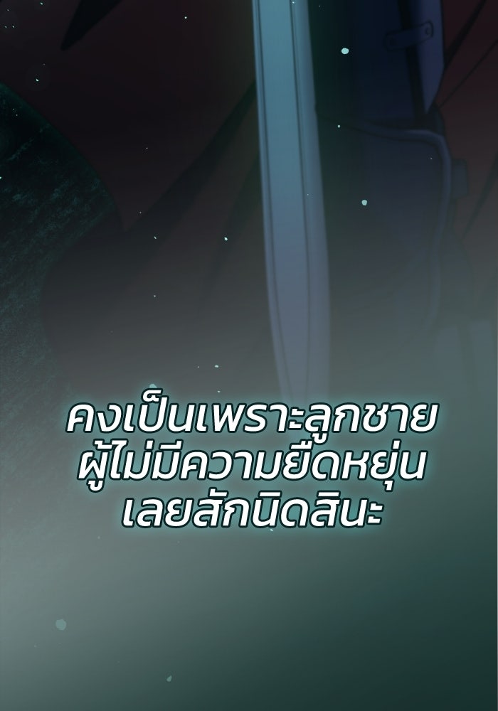 บุตรคนที่สามของแกรนด์ดยุก - หน้า 96
